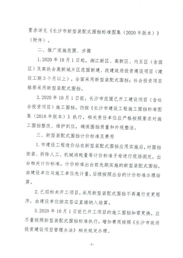 湖南圍擋廠家,長沙移動(dòng)式圍擋,市政圍擋供應(yīng)批發(fā)