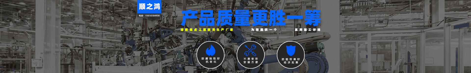 湖南順之鴻金屬加工有限公司-長沙移動(dòng)式圍擋-市政圍擋供應(yīng)廠家 湖南順之鴻金屬加工有限公司-長沙移動(dòng)式圍擋-市政圍擋供應(yīng)廠家