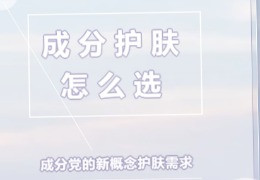 都在問的乙酰殼糖胺（NAG）功效怎么樣？功效成分的護(hù)膚品應(yīng)該怎么選？